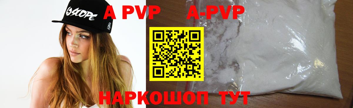 Ревда  Alpha-PVP СК  A PVP  APVP Соль  Alfa_PVP VHQ  Вход с VPN 