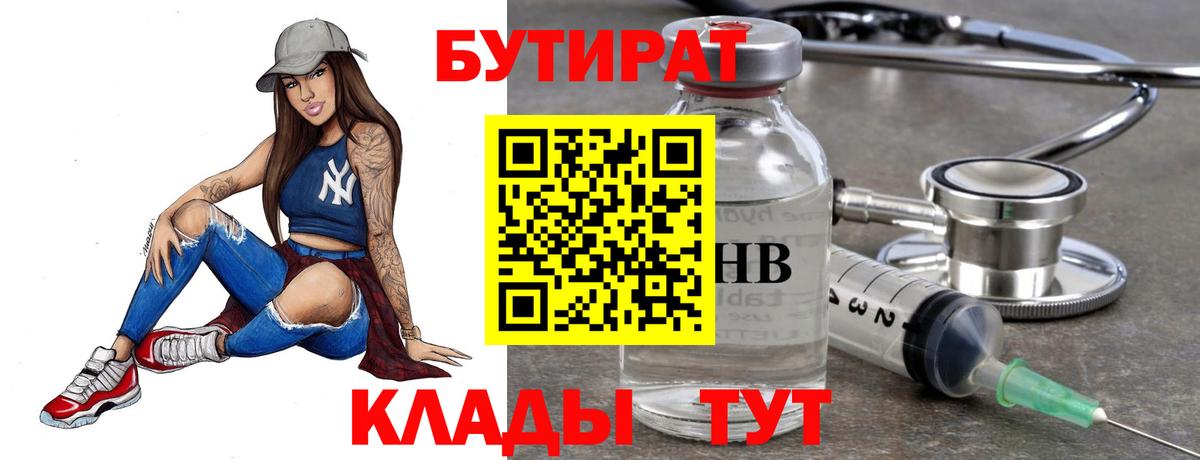 Ревда  Бутират Butirat  Вход с VPN 
