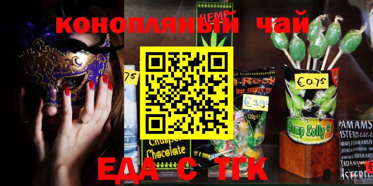 Ревда  Еда ТГК марихуана  Вход с VPN 