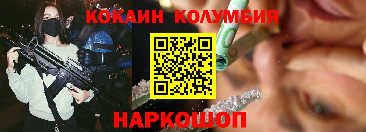 COCAIN 98%  Вход с VPN  КОКАИН 99%  Ревда 