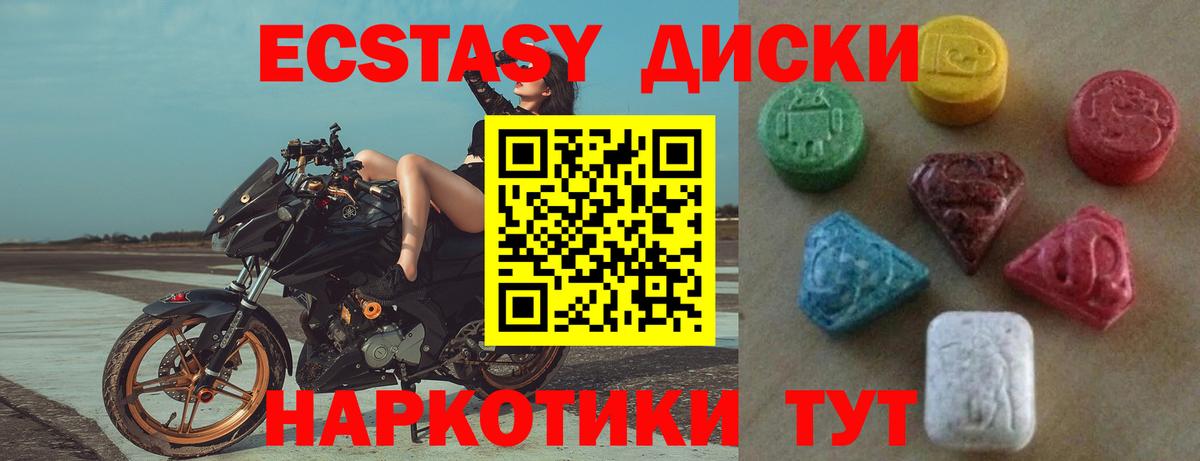 Ecstasy TESLA Ревда