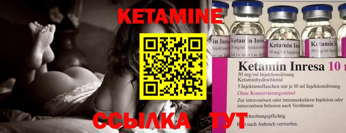 КЕТАМИН VHQ  Вход с VPN  Ревда  Кетамин VHQ 