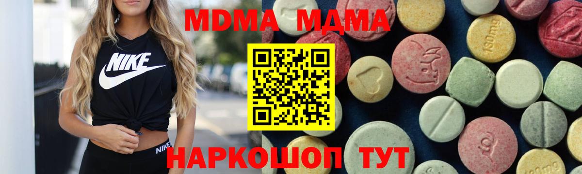 Ревда  МДМА  MDMA кристаллы  Вход с VPN  MDMA VHQ 