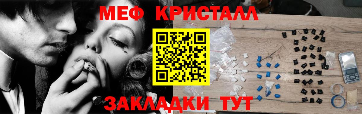 Мефедрон мука  Вход с VPN  Мефедрон  Ревда  наркотики  Мефедрон 4 MMC 