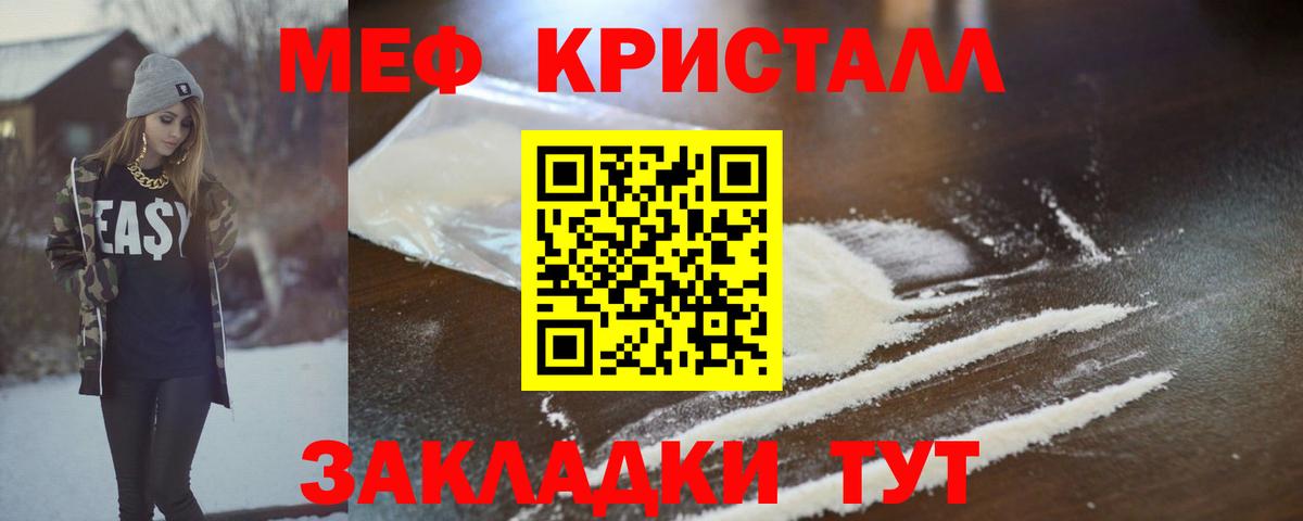 Мефедрон мука Ревда