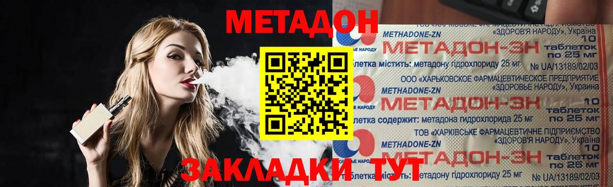 МЕТАДОН белоснежный  Вход с VPN  Ревда  МЕТАДОН methadone 