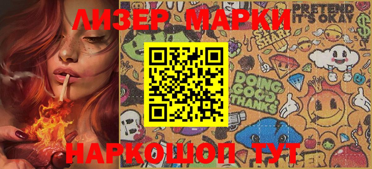 Марки N-bome 1,8мг Ревда
