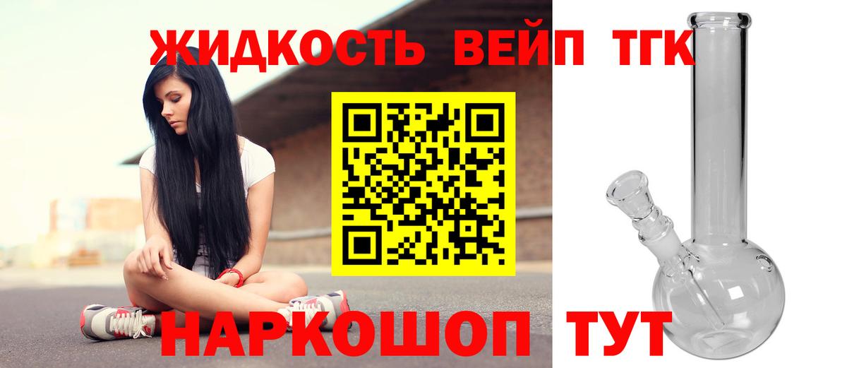 ТГК THC oil Ревда